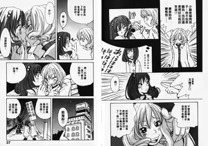 Page 20 of Mimi Channel | 撒娇天使 2 - preview thumbnail