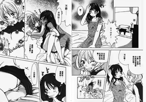 Page 21 of Mimi Channel | 撒娇天使 2 - preview thumbnail