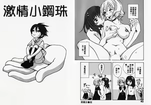 Page 23 of Mimi Channel | 撒娇天使 2 - preview thumbnail