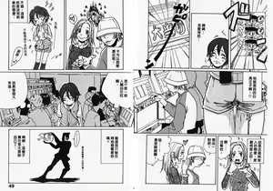 Page 26 of Mimi Channel | 撒娇天使 2 - preview thumbnail