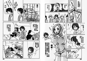 Page 27 of Mimi Channel | 撒娇天使 2 - preview thumbnail
