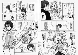 Page 28 of Mimi Channel | 撒娇天使 2 - preview thumbnail