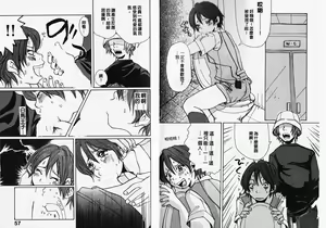 Page 30 of Mimi Channel | 撒娇天使 2 - preview thumbnail