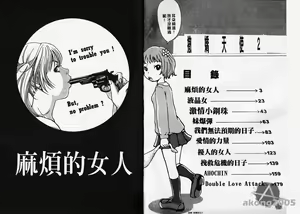 Page 3 of Mimi Channel | 撒娇天使 2 - preview thumbnail
