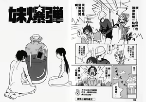 Page 33 of Mimi Channel | 撒娇天使 2 - preview thumbnail