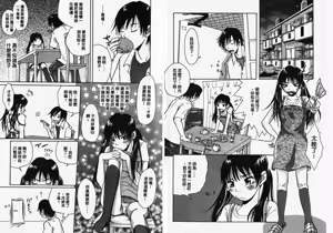Page 35 of Mimi Channel | 撒娇天使 2 - preview thumbnail