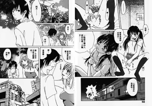 Page 36 of Mimi Channel | 撒娇天使 2 - preview thumbnail