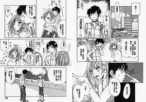 Page 38 of Mimi Channel | 撒娇天使 2 - preview thumbnail