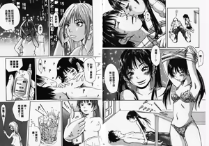 Page 40 of Mimi Channel | 撒娇天使 2 - preview thumbnail