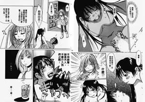 Page 42 of Mimi Channel | 撒娇天使 2 - preview thumbnail