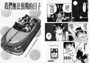 Page 43 of Mimi Channel | 撒娇天使 2 - preview thumbnail
