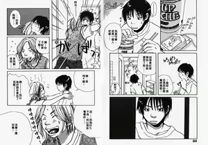 Page 44 of Mimi Channel | 撒娇天使 2 - preview thumbnail