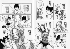 Page 49 of Mimi Channel | 撒娇天使 2 - preview thumbnail