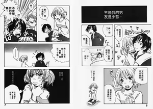 Page 5 of Mimi Channel | 撒娇天使 2 - preview thumbnail