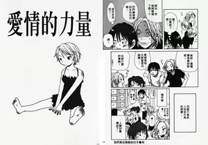 Page 53 of Mimi Channel | 撒娇天使 2 - preview thumbnail