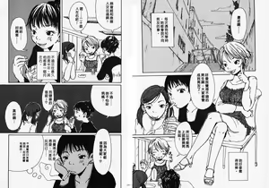 Page 54 of Mimi Channel | 撒娇天使 2 - preview thumbnail