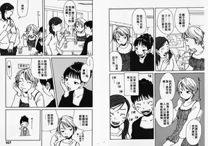 Page 55 of Mimi Channel | 撒娇天使 2 - preview thumbnail