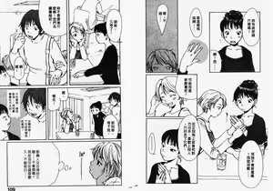 Page 56 of Mimi Channel | 撒娇天使 2 - preview thumbnail