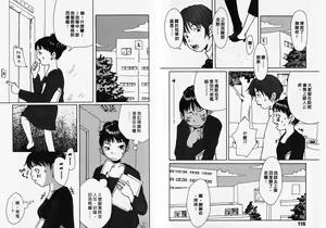 Page 60 of Mimi Channel | 撒娇天使 2 - preview thumbnail