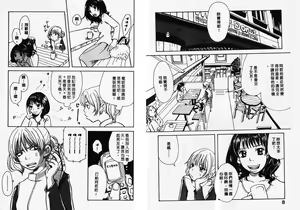 Page 6 of Mimi Channel | 撒娇天使 2 - preview thumbnail