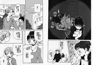 Page 62 of Mimi Channel | 撒娇天使 2 - preview thumbnail