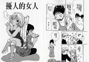 Page 63 of Mimi Channel | 撒娇天使 2 - preview thumbnail