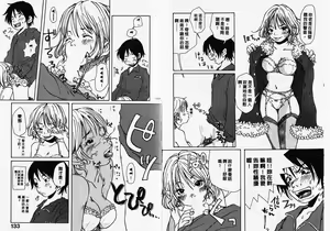 Page 68 of Mimi Channel | 撒娇天使 2 - preview thumbnail