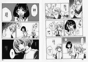 Page 7 of Mimi Channel | 撒娇天使 2 - preview thumbnail