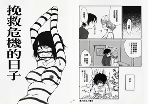 Page 71 of Mimi Channel | 撒娇天使 2 - preview thumbnail