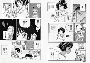 Page 74 of Mimi Channel | 撒娇天使 2 - preview thumbnail