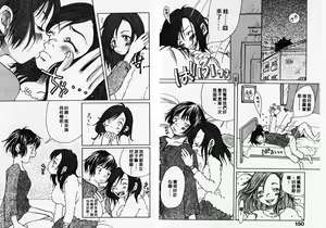 Page 77 of Mimi Channel | 撒娇天使 2 - preview thumbnail