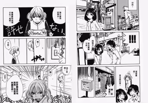 Page 8 of Mimi Channel | 撒娇天使 2 - preview thumbnail
