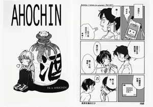 Page 81 of Mimi Channel | 撒娇天使 2 - preview thumbnail