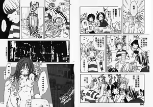 Page 82 of Mimi Channel | 撒娇天使 2 - preview thumbnail