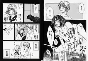 Page 84 of Mimi Channel | 撒娇天使 2 - preview thumbnail