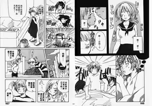 Page 85 of Mimi Channel | 撒娇天使 2 - preview thumbnail