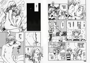 Page 86 of Mimi Channel | 撒娇天使 2 - preview thumbnail