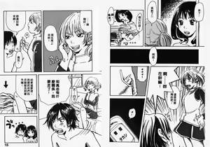 Page 9 of Mimi Channel | 撒娇天使 2 - preview thumbnail