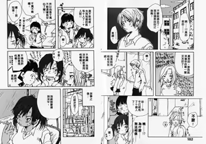 Page 93 of Mimi Channel | 撒娇天使 2 - preview thumbnail