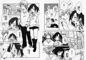Page 95 of Mimi Channel | 撒娇天使 2 - preview thumbnail