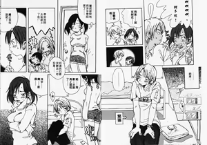 Page 96 of Mimi Channel | 撒娇天使 2 - preview thumbnail