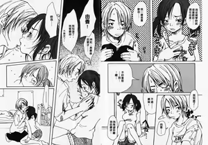 Page 97 of Mimi Channel | 撒娇天使 2 - preview thumbnail
