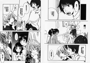Page 10 of Mimi Channel | 撒娇天使 2 - preview thumbnail