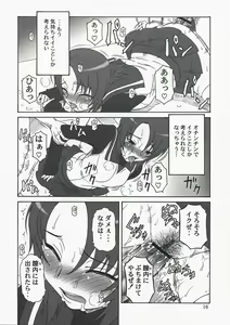 Page 15 of Mai-KAN 2 - preview thumbnail