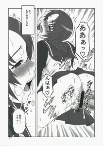 Page 16 of Mai-KAN 2 - preview thumbnail