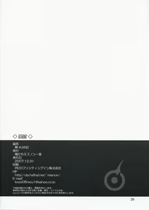 Page 25 of Mai-KAN 2 - preview thumbnail
