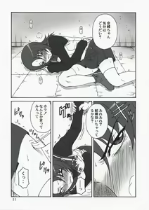 Page 10 of Mai-KAN 2 - preview thumbnail