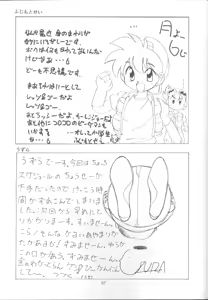 Page 56 of Tabeta Kigasuru 17 - preview thumbnail