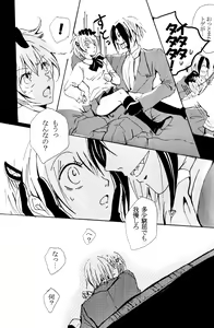 Page 33 of JABBERWOCKY - preview thumbnail