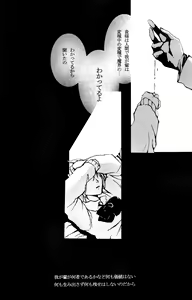 Page 44 of JABBERWOCKY - preview thumbnail